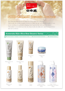 化粧品・スキンケア用品のリーフレット制作