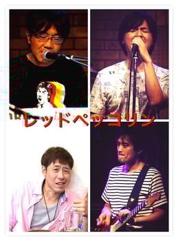 レッドペッコリン