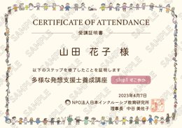 実際の証明書の内容と変わる場合があります