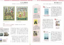 月刊モエ 2016年5月号