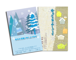 年賀状が遅れてしまったら寒中見舞いを出そう