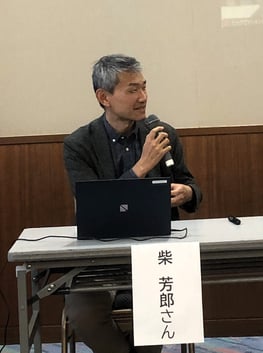 2025年第13回トークセッションでパネリストを務める柴芳郎さん