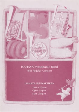 第16回定期演奏会  諫早吹奏楽団