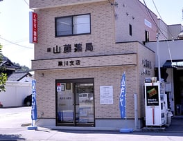 黒川支店