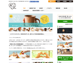 木づかいショップ のホームページ