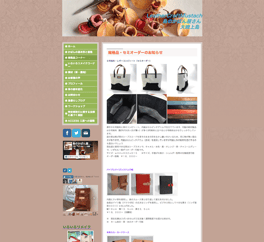 Leather Craft Mustache のホームページ