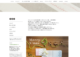 アマノコトワリ舎 のホームページ