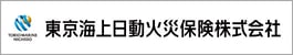 リンク画像：東京海上日動