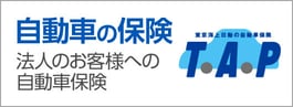 リンク画像：自動車の保険