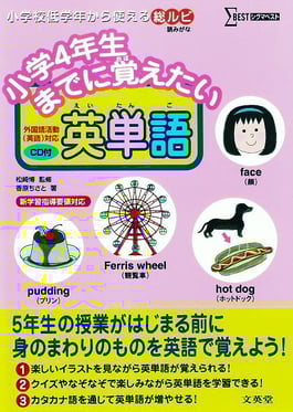 2011.05.10初版発行・文英堂・950円(本体価格)