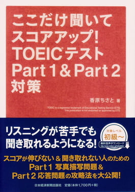 2014.03.19初版発行・日本経済新聞出版社・1,700円(本体価格)