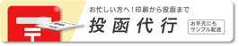 年賀状印刷投函代行