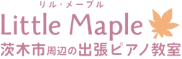 リルメープル出張ピアノ教室