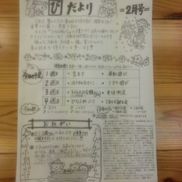 見にくいですが・・・こんな感じです（＾＾；）