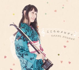 こころのメロディ