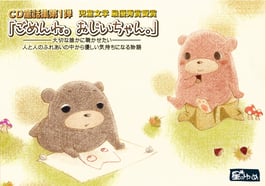 「ごめんね。おじいちゃん。」