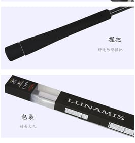 Caña Shimano Lunamis