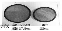温泉円盤｛Spa UFO}