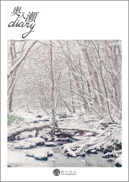 奥入瀬diary