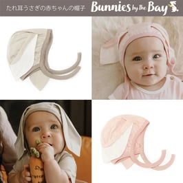 オーガニックコットンたれ耳うさぎのベビー帽子