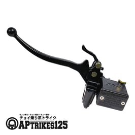 ブレーキレバーセット(左)