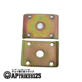 デフ固定金具(2枚)