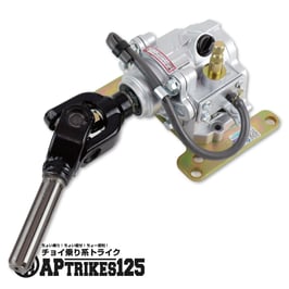 バックギアユニット