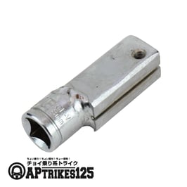 スターターレバージョイント