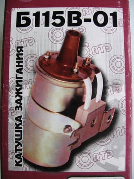 Zündspule B 115B-01 12V / Катушка зажигания