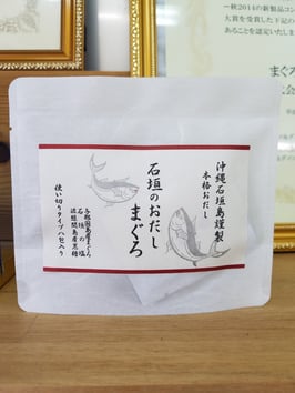 石垣のおだし　まぐろ　3ｇ✖8袋