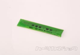 東北エスパル　伊達　直　替刃