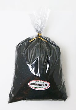 北限の竹炭「園芸用（粉）」