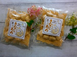 津久井在来大豆のきなこあめ