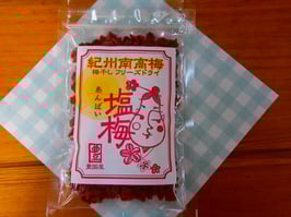 塩梅（あんばい）