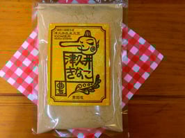 津久井在来大豆のきなこ