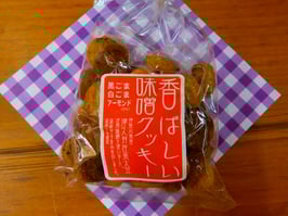 香ばしい味噌クッキー
