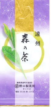 瑞雲（ずいうん） 100g