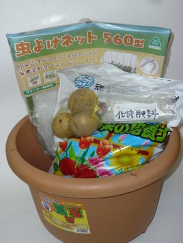 ベランダ菜園９０日セット