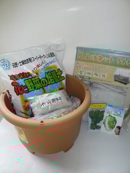 ベランダ菜園50日セット