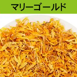 マリーゴールド　〈10g〉
