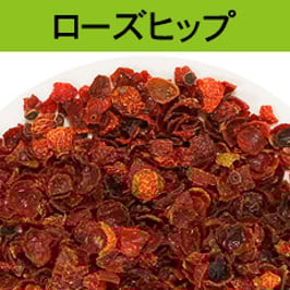ローズヒップ　〈30g〉