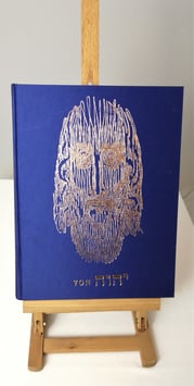 Fuchs, Ernst - Gedichte