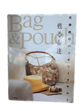 Bag Pouch, Hitomi Hanaoka, Quilt House