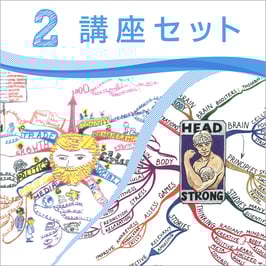 マインドマップ 社内講師養成 2講座セット