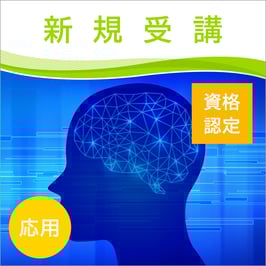 マインドマップ記憶術 プラクティショナー 集中講座
