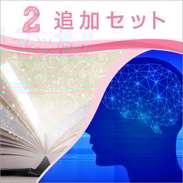 マインドマップ 天才養成 2追加セットC (記憶・読書)