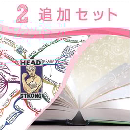 マインドマップ 天才養成 2追加セットB (アドバンス・読書)
