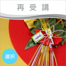 マインドマップ 年間目標実現GIFT 集中講座