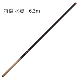 鯉竿 特選 水郷  (引出式)