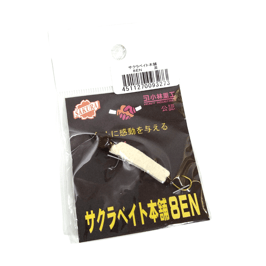 ８EN -バエン‐(シーバス・トラウト用虫ルアー)